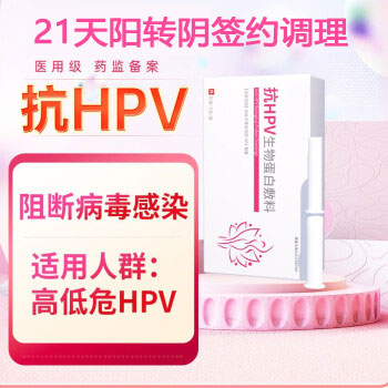 抗hpv凝膠代加工 女性私處護(hù)理產(chǎn)品OEM加工 二類HPV婦科凝膠貼牌加工